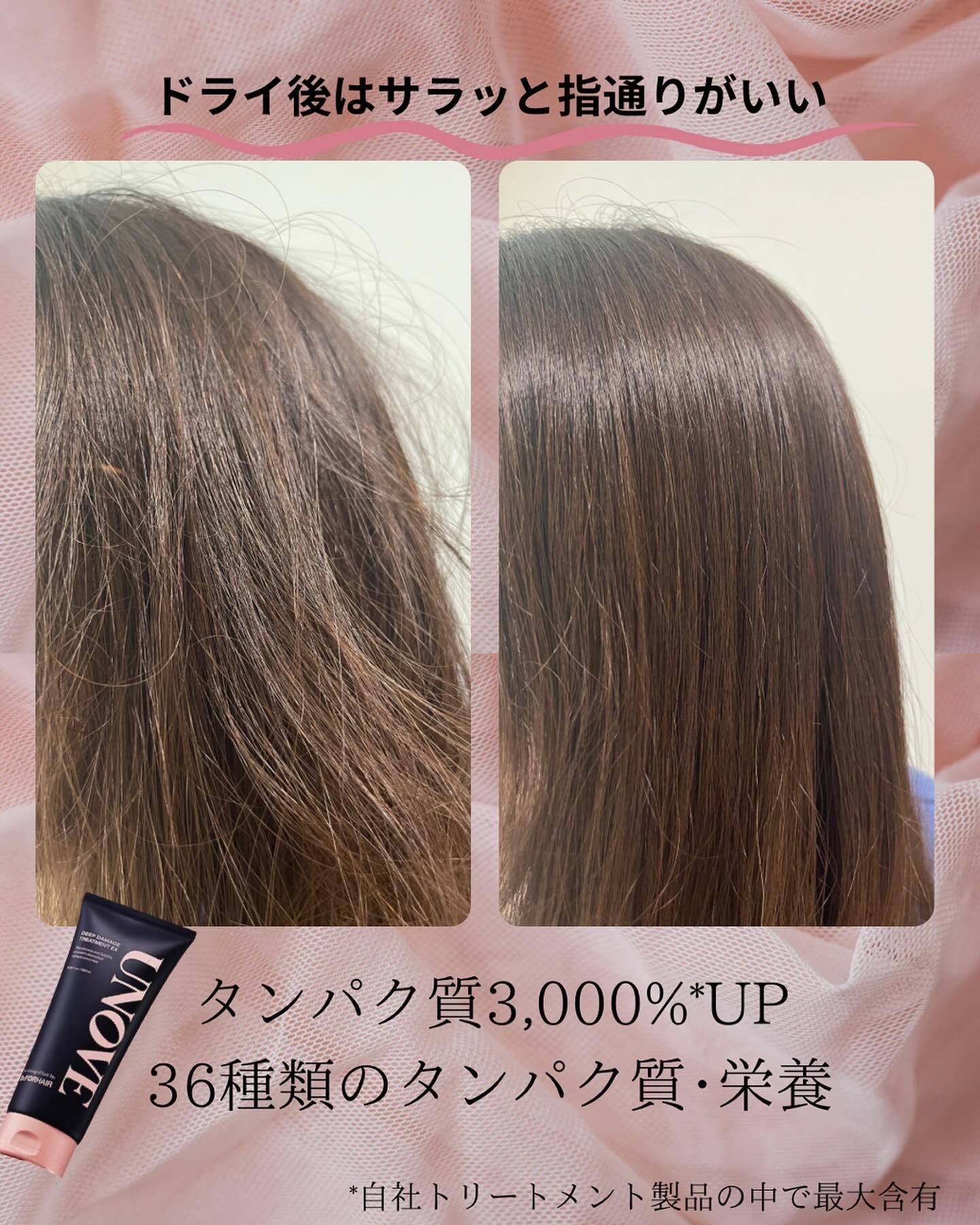 ディープダメージトリートメントEX/UNOVE/洗い流すヘアトリートメントを使ったクチコミ（3枚目）