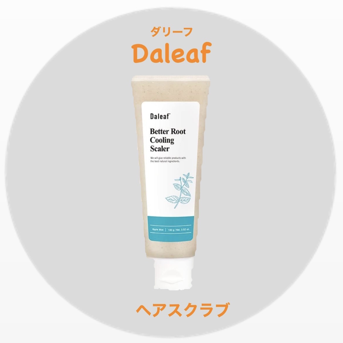 ベタールートクーリングスケーラー/Daleaf/頭皮クレンジングを使ったクチコミ（1枚目）