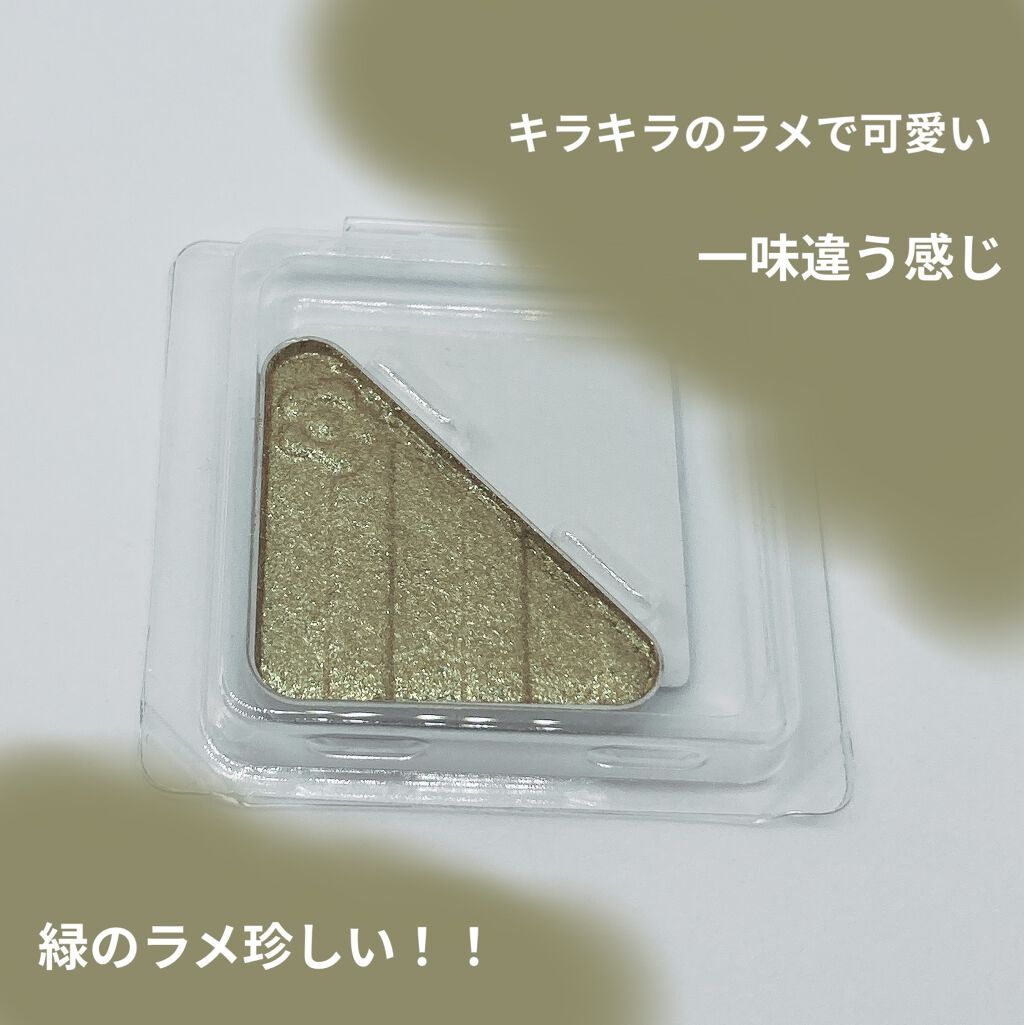 アイオープナー S012(T)/MARY QUANT/単色アイシャドウを使ったクチコミ（2枚目）