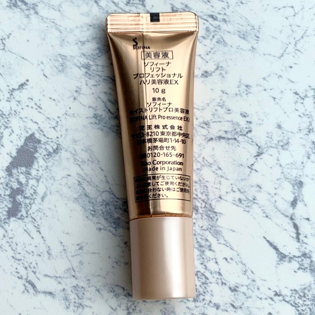 ハリ美容液 EX/ソフィーナ リフトプロフェッショナル/美容液を使ったクチコミ(2枚目)