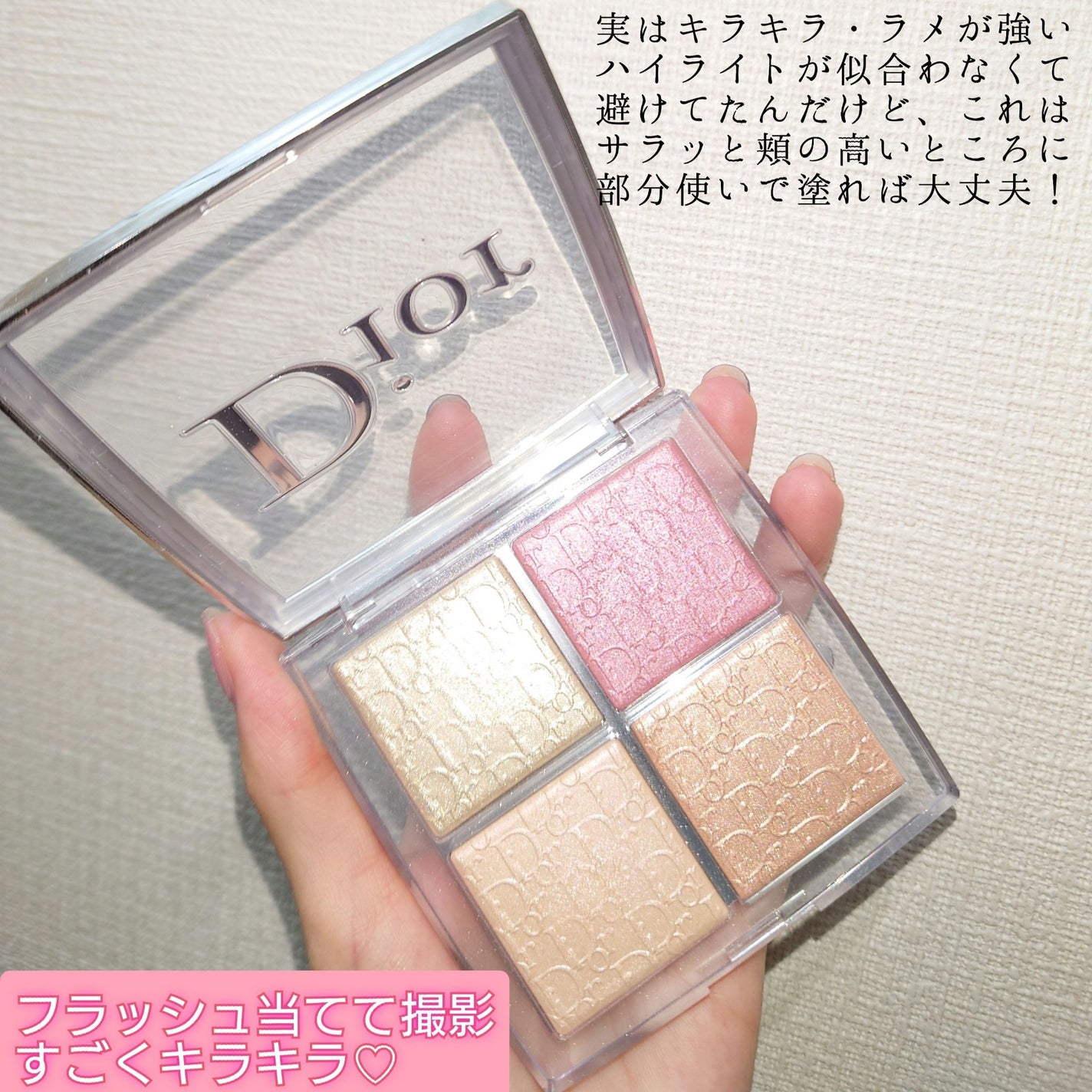 ディオール バックステージ フェイス グロウ パレット/Dior/ハイライトを使ったクチコミ(2枚目)