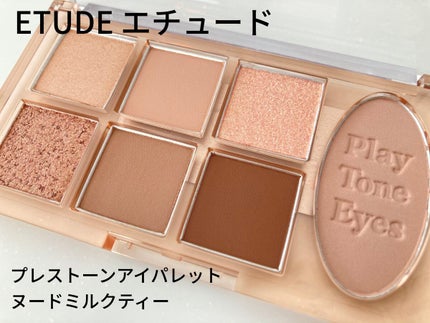 プレイトーンアイパレット/ETUDE/アイシャドウパレットを使ったクチコミ(2枚目)