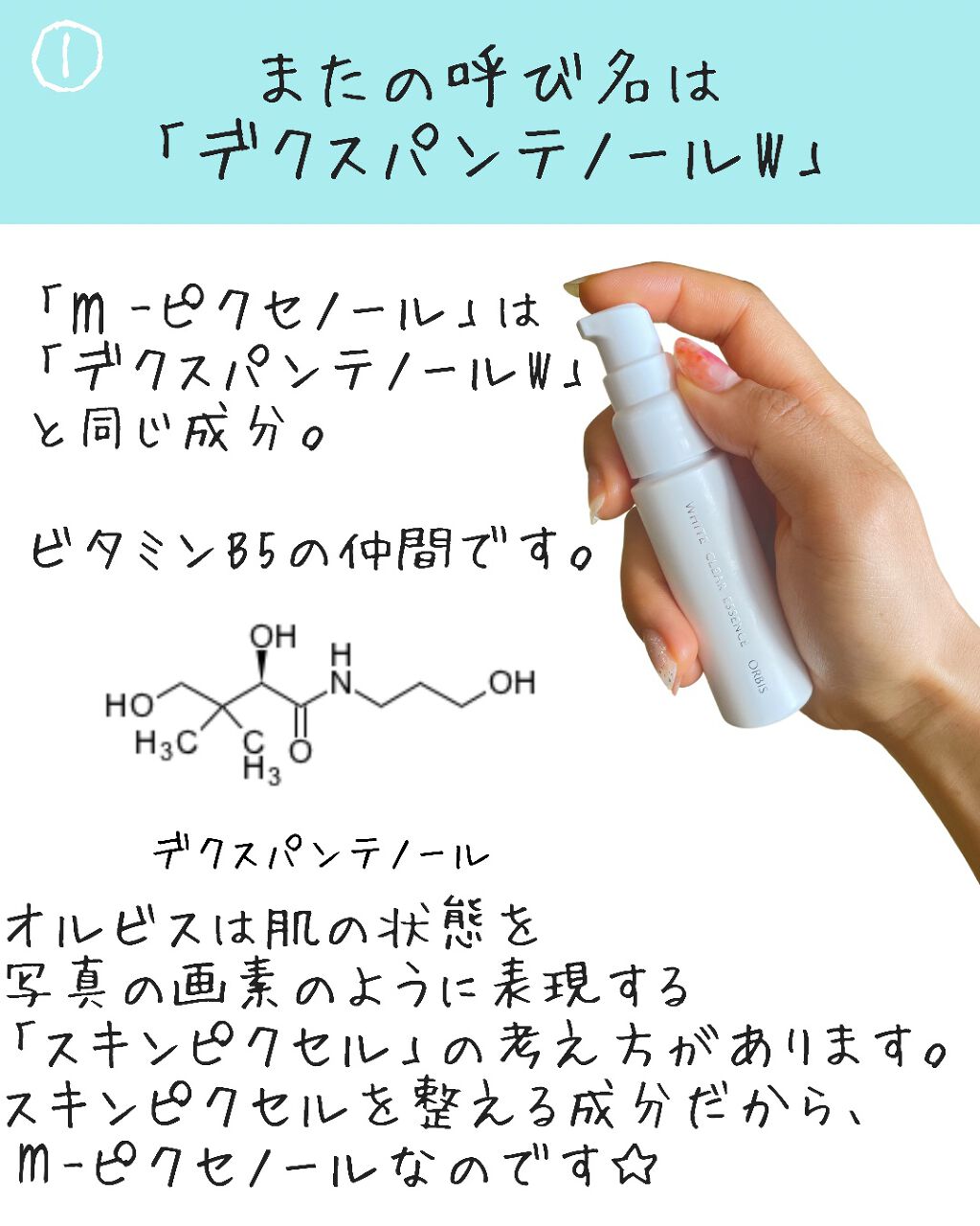 ホワイトクリアエッセンス/オルビス/美容液を使ったクチコミ(3枚目)