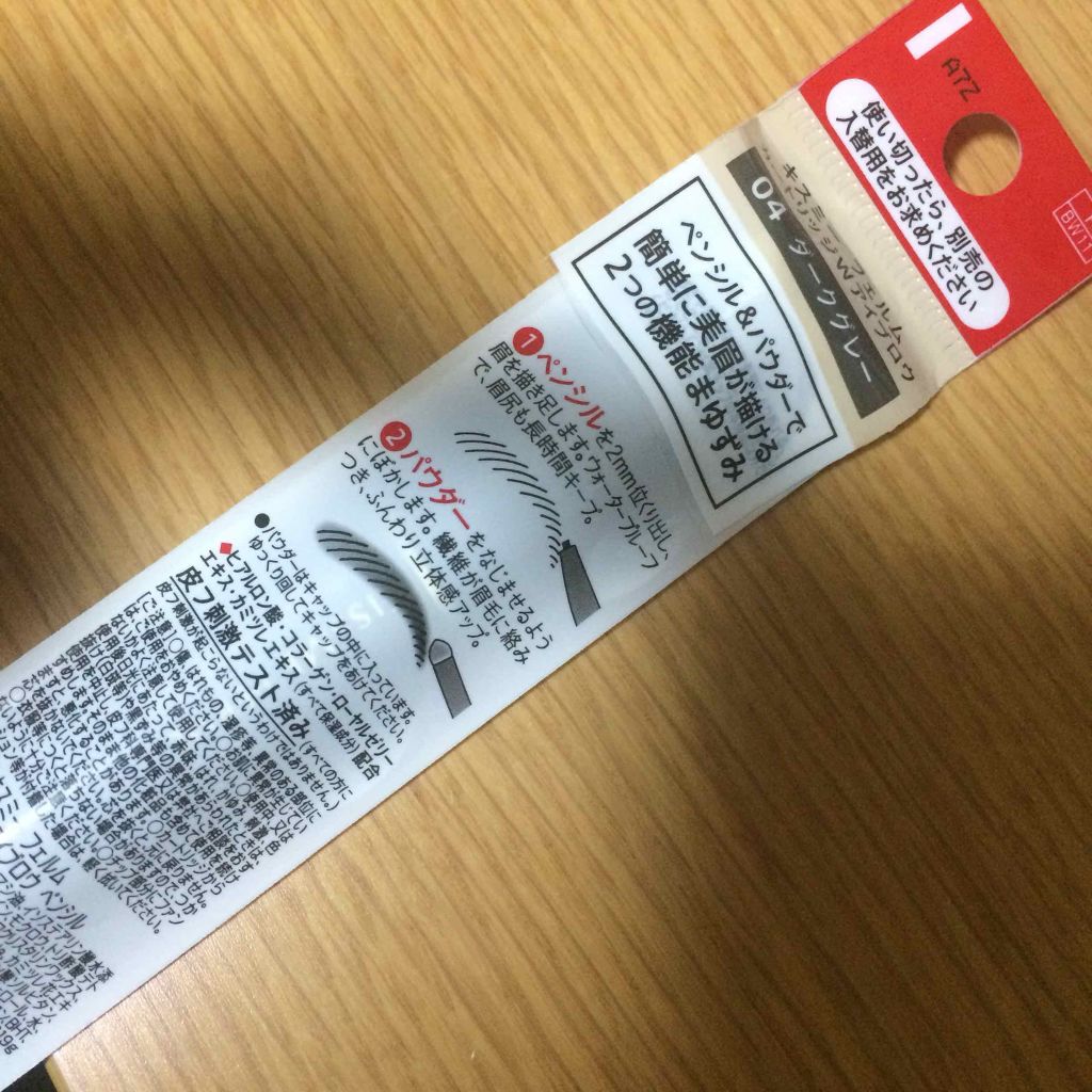 カートリッジWアイブロウ/キスミー フェルム/アイブロウペンシルを使ったクチコミ(3枚目)