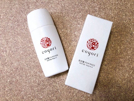 光対策プロテクトUV/Coyori/日焼け止めミルクを使ったクチコミ(5枚目)