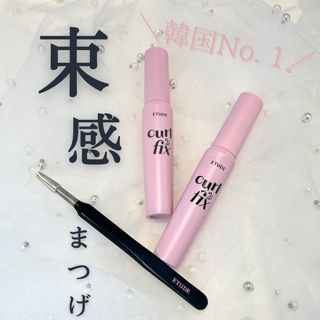 カールフィックスマスカラ/ETUDE/マスカラを使ったクチコミ(1枚目)