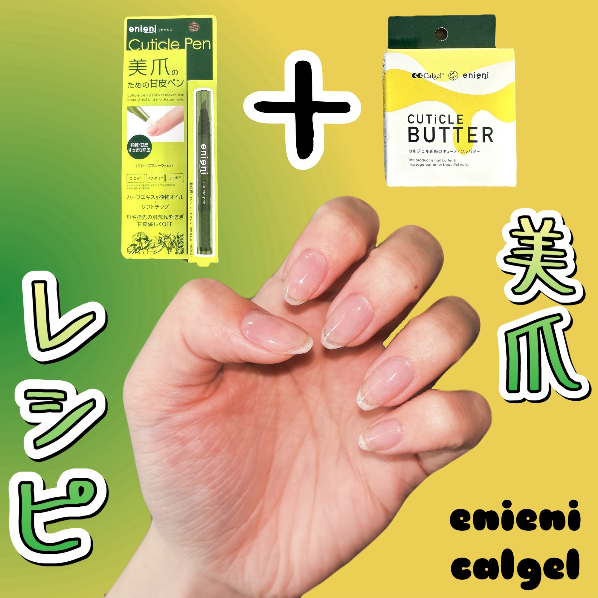 キューティクルバター/カルジェル/ネイルオイル・トリートメントを使ったクチコミ（1枚目）