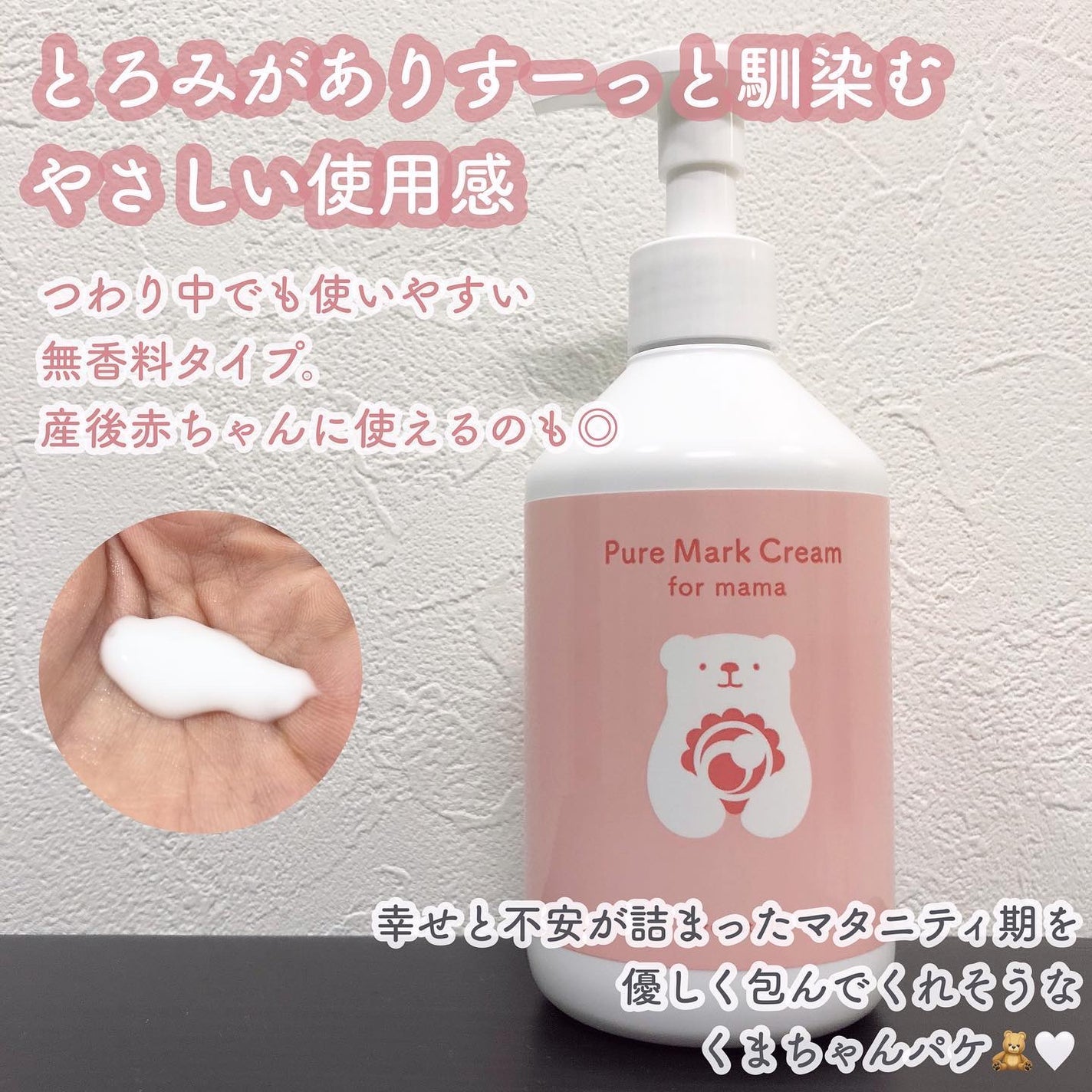 ピュア マテリエ マーククリーム/pure materie/ボディクリームを使ったクチコミ(2枚目)