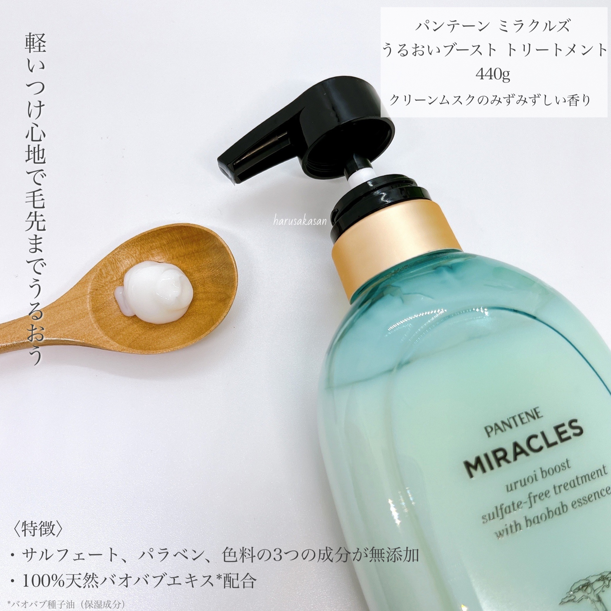 ミラクルズ うるおいブースト シャンプー/トリートメント/パンテーン/市販シャンプーを使ったクチコミ（3枚目）