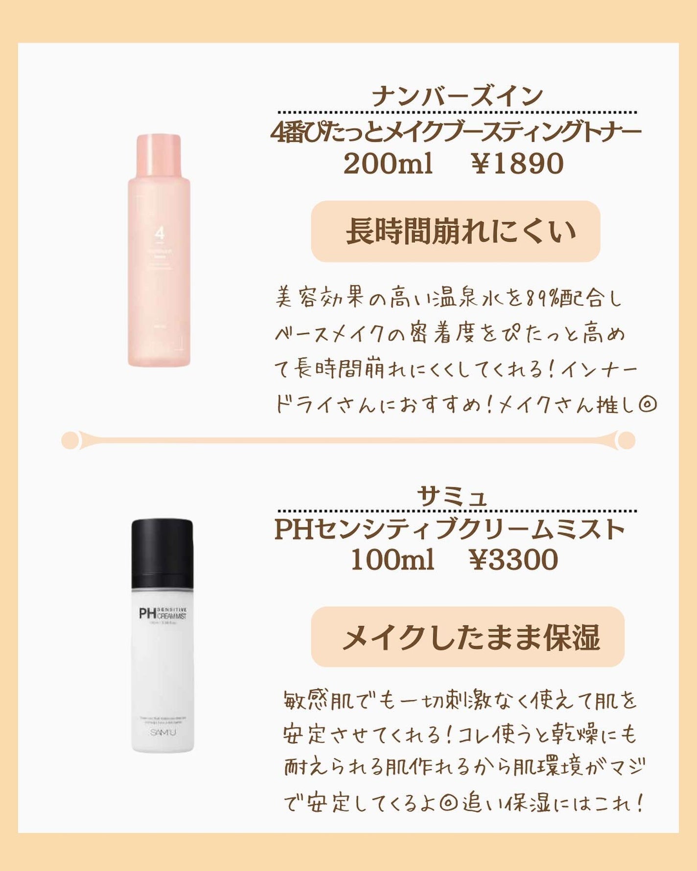 つや子 on LIPS 「『知らないの?👀迷ったらコレ買って!一生褒められ肌😍🫧』→他の..」(4枚目)