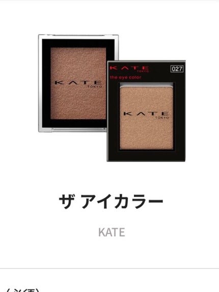 ケイト ザ アイカラー/KATE/単色アイシャドウを使ったクチコミ(1枚目)
