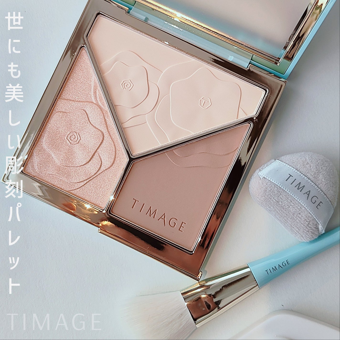 ハイライトシェーディングパレット/TIMAGE/パウダーハイライトを使ったクチコミ(1枚目)
