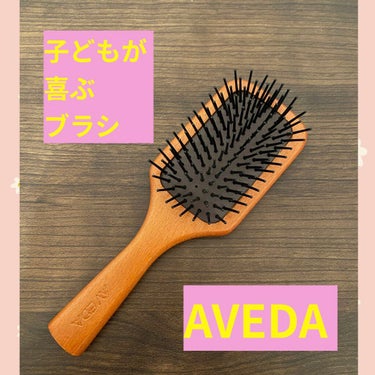 パドル ブラシ ミニ パドル ブラシ/AVEDA/ヘアブラシを使ったクチコミ（1枚目）