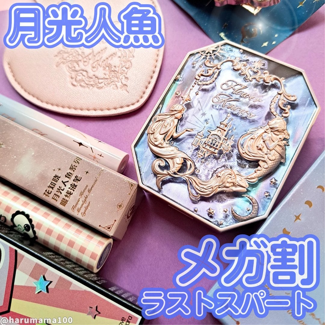 レングスニングマスカラ/FlowerKnows/マスカラを使ったクチコミ(1枚目)