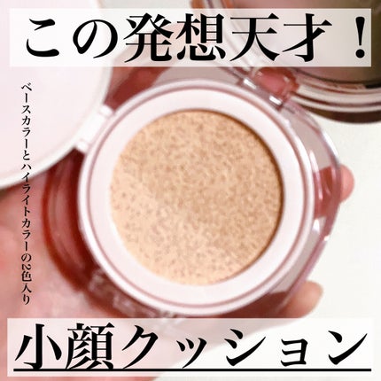 ツートンクッション/MILLIMILLI/クッションファンデーションを使ったクチコミ(1枚目)