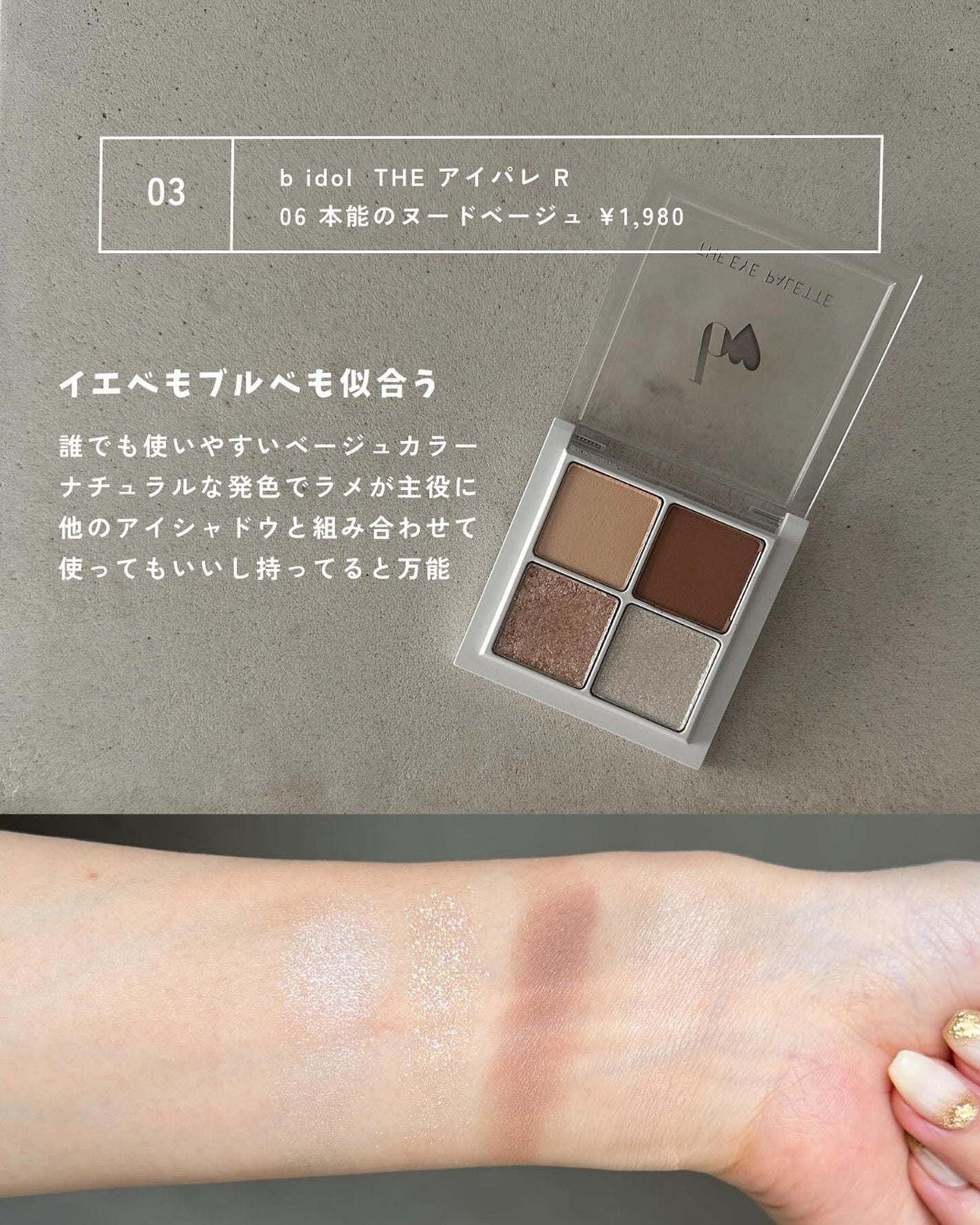 リアルクローズシャドウ/excel/アイシャドウパレットを使ったクチコミ(5枚目)