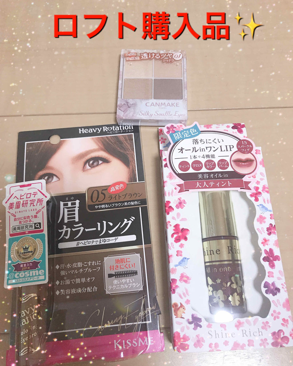 カラーリングアイブロウ/ヘビーローテーション/眉マスカラを使ったクチコミ（1枚目）