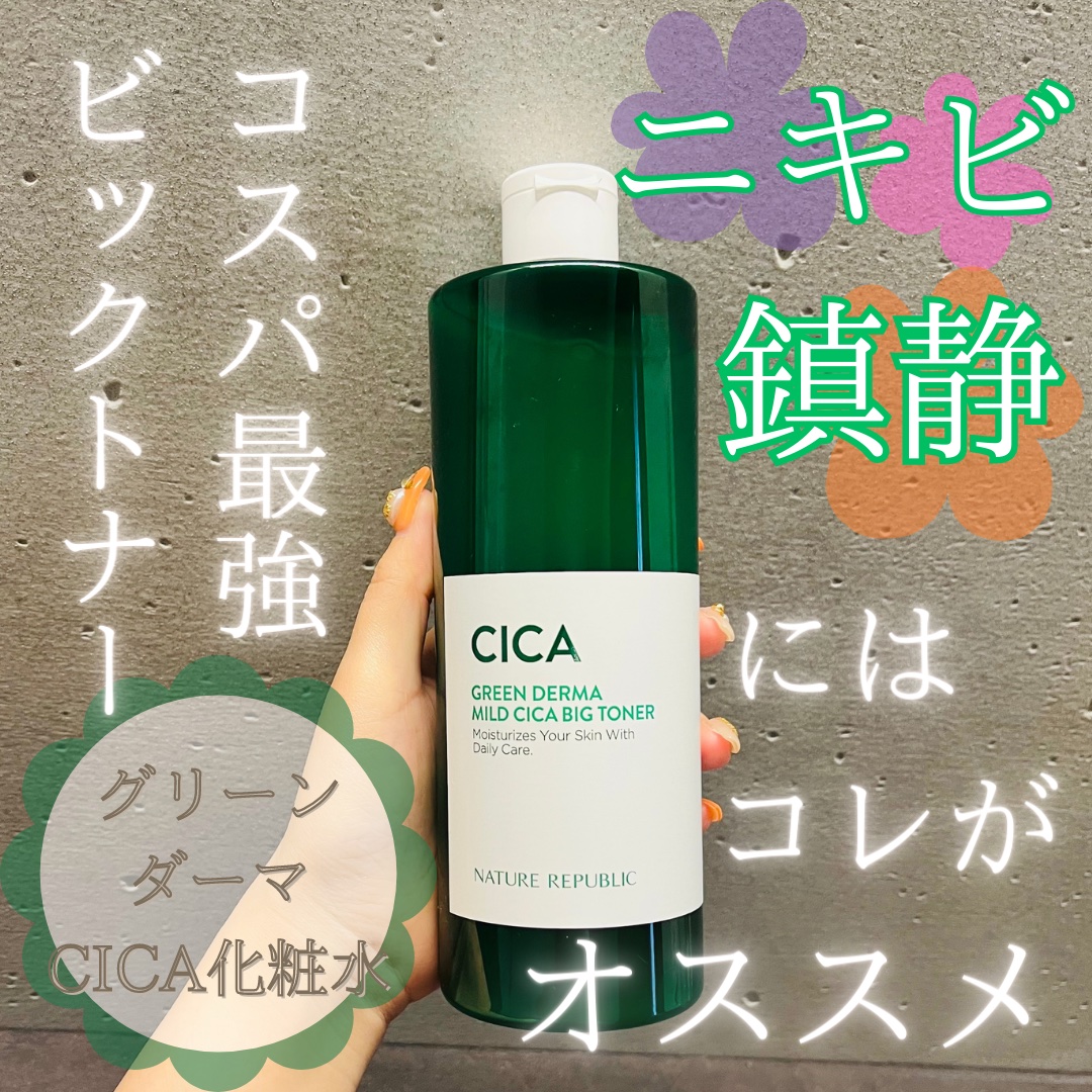 グリーン ダーマCICAビックトナー/ネイチャーリパブリック/化粧水を使ったクチコミ（1枚目）