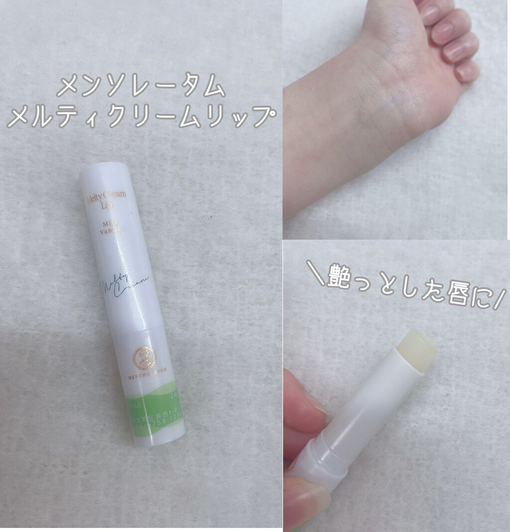 リップスリーピングマスク/LANEIGE/リップバームを使ったクチコミ（3枚目）