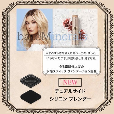 CR ハイドレイティング ファンデーション スティック/bareMinerals/その他ファンデーションを使ったクチコミ（3枚目）