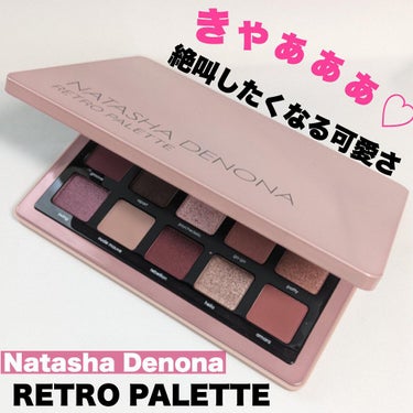 Natasha Denona  レトロパレットのクチコミ「【冗談抜きに絶叫する可愛さ｜Natasha Denona RETRO PALETTE】

ナタ.....」（1枚目）