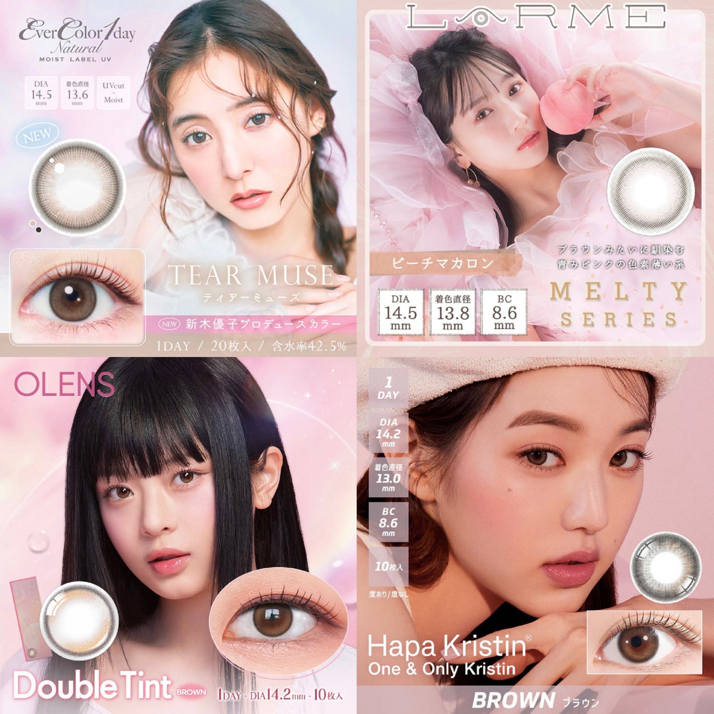 エバーカラーワンデーナチュラル モイストレーベルUV/エバーカラー/ワンデー(1DAY)カラコンを使ったクチコミ(2枚目)