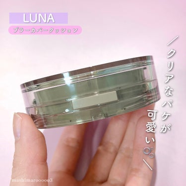 ブラーカバークッション/LUNA/クッションファンデーションを使ったクチコミ（3枚目）