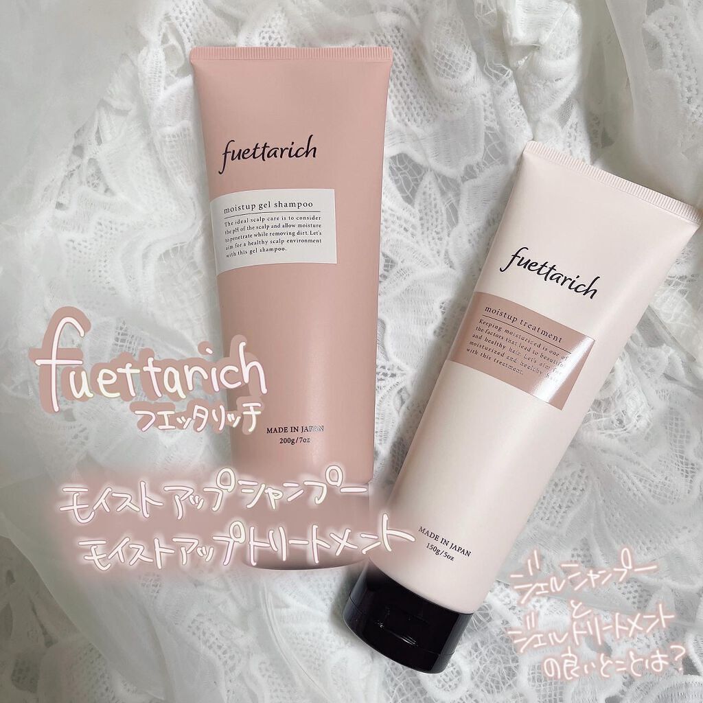 モイストアップ ジェル シャンプー/トリートメント/fuettarich (フエッタリッチ)/サロンシャンプーを使ったクチコミ（1枚目）