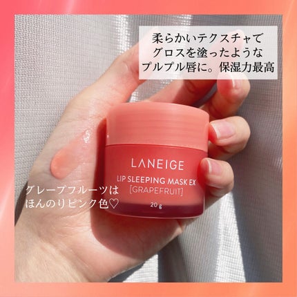 リップスリーピングマスク/LANEIGE/リップバームを使ったクチコミ(3枚目)