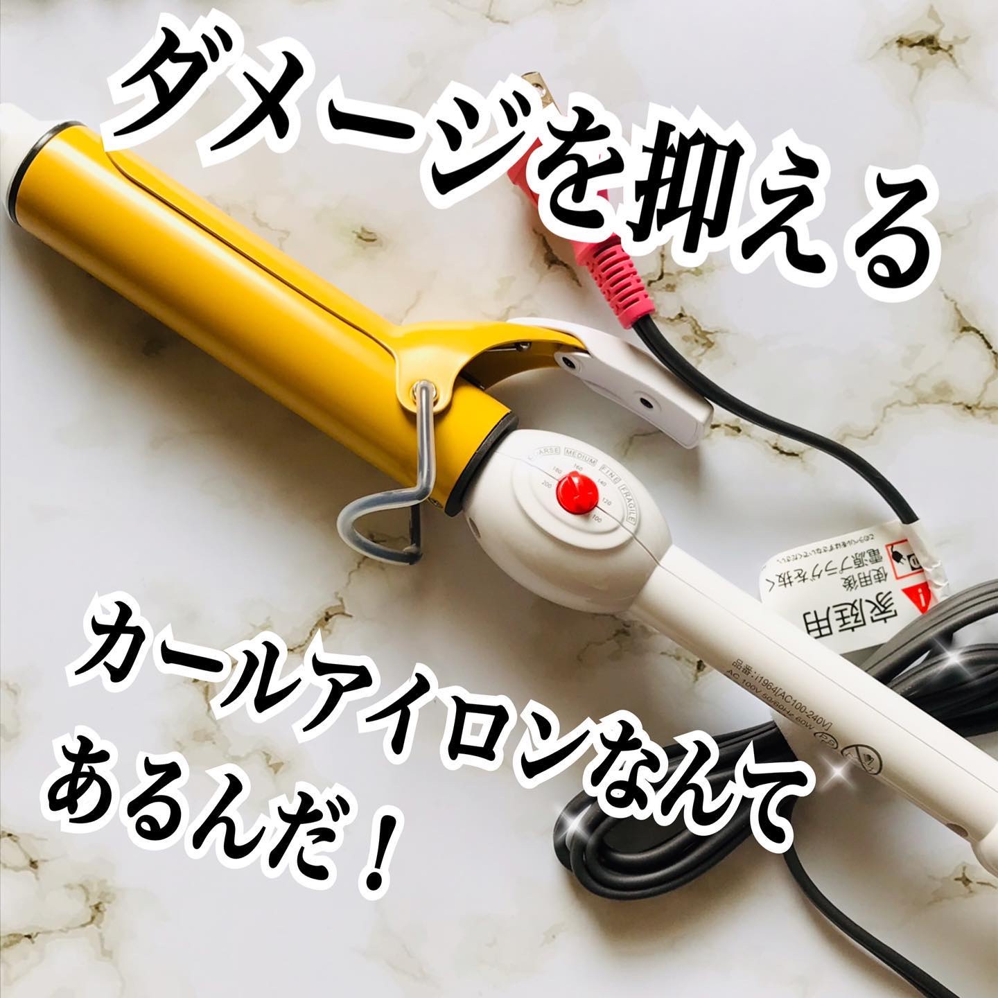 ヘアアイロン カール 32mm i1964/Areti./カールアイロンを使ったクチコミ（1枚目）