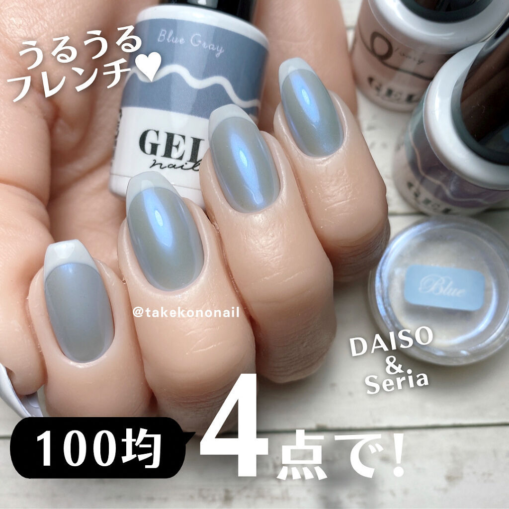 BRG ジェルネイル/DAISO/ジェルネイルを使ったクチコミ（1枚目）