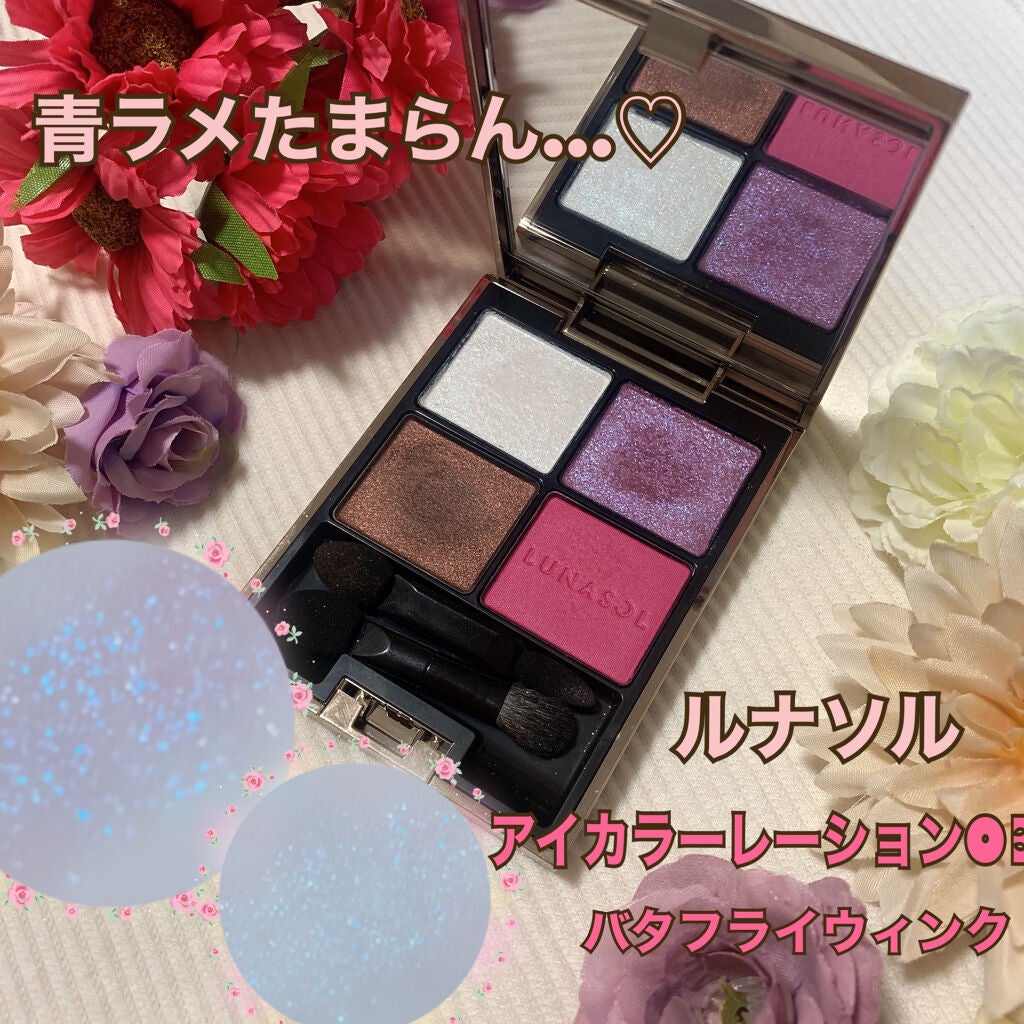 アイカラーレーション/LUNASOL/アイシャドウパレットを使ったクチコミ(1枚目)