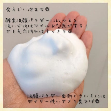 ディープクリア酵素洗顔 /メラノCC/洗顔フォームを使ったクチコミ(2枚目)