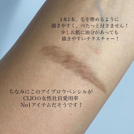キル ブロウ オート ハード ブロウ ペンシル/CLIO/アイブロウペンシルを使ったクチコミ(4枚目)