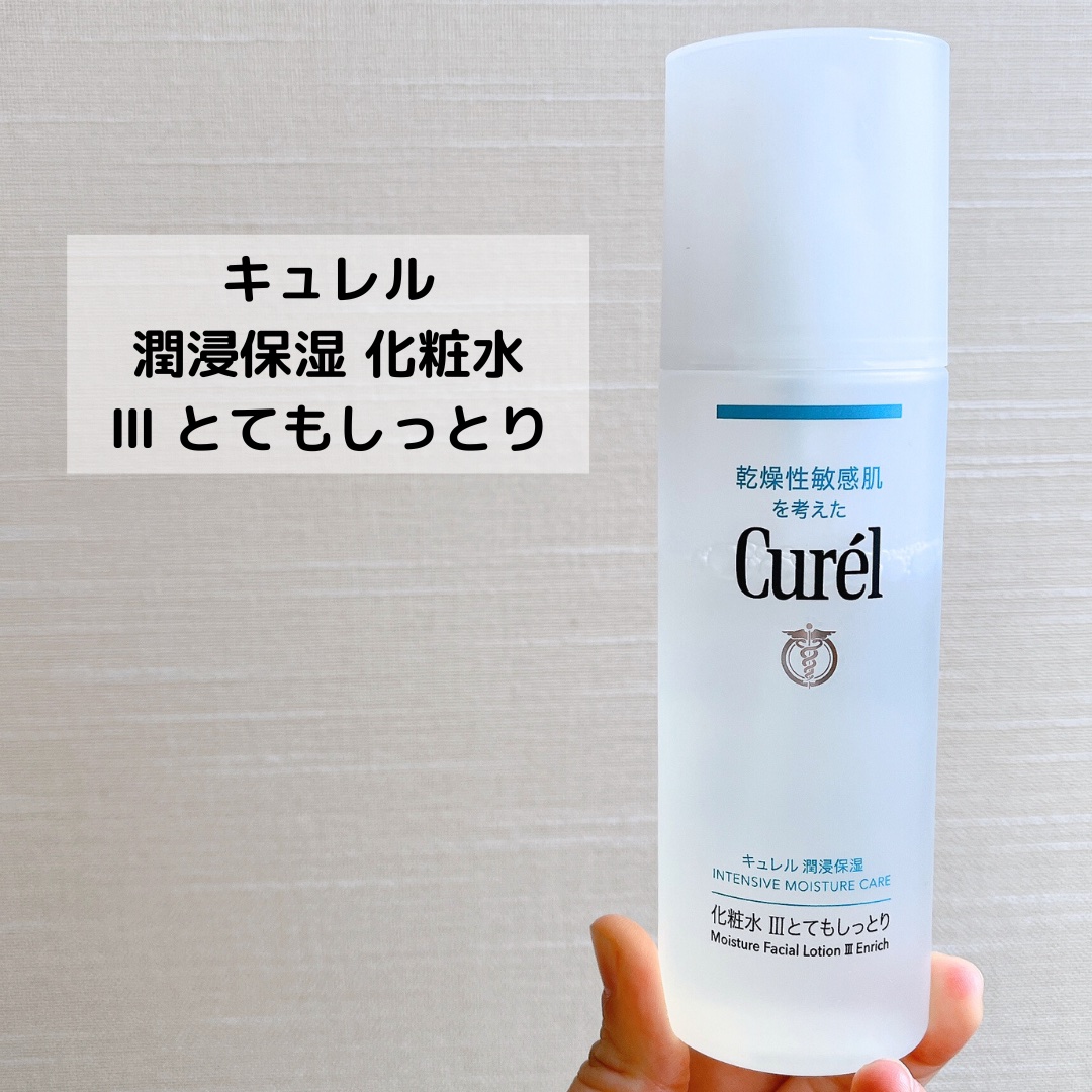 潤浸保湿 化粧水 III とてもしっとり｜キュレルの口コミ - 乾燥肌に