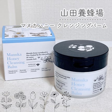 マヌカハニー クレンジングバーム/アピセラピーコスメティクス/クレンジングバームを使ったクチコミ(1枚目)