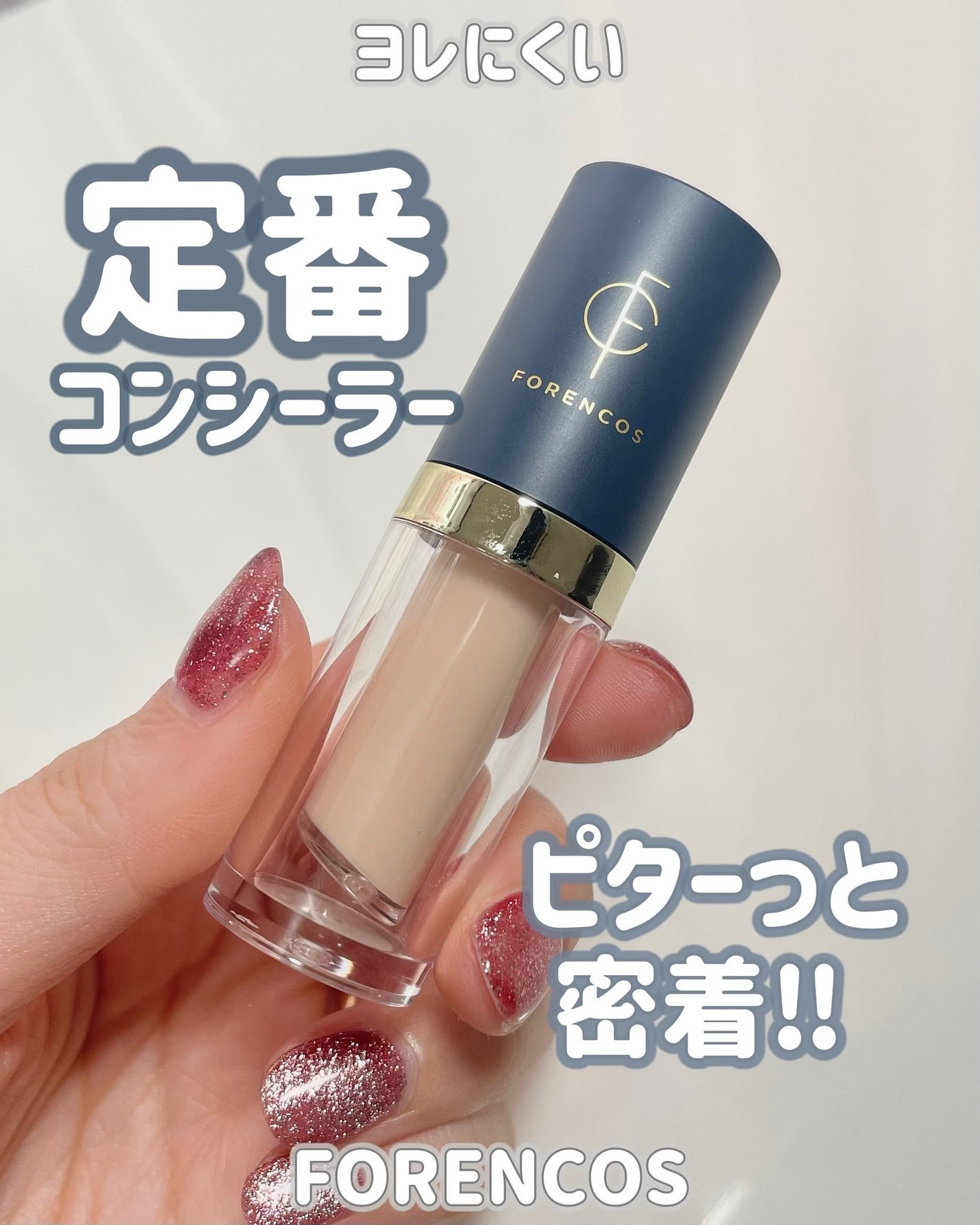 タトゥーウォータープルーフスカーコンシーラー/フォレンコス/リキッドコンシーラーを使ったクチコミ(1枚目)