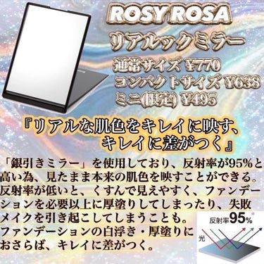 リアルックミラー 通常サイズ ブラック/ロージーローザ/その他化粧小物を使ったクチコミ（2枚目）