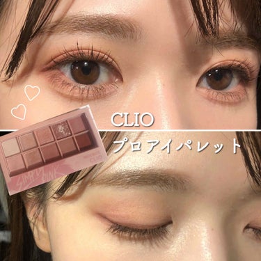 プロ アイ パレット/CLIO/アイシャドウパレットを使ったクチコミ（1枚目）