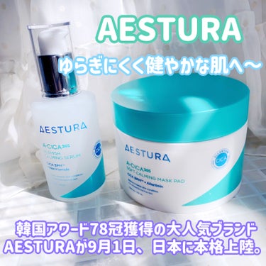 エイシカ365 ブレミッシュカーミングセラム/AESTURA/美容液を使ったクチコミ（1枚目）