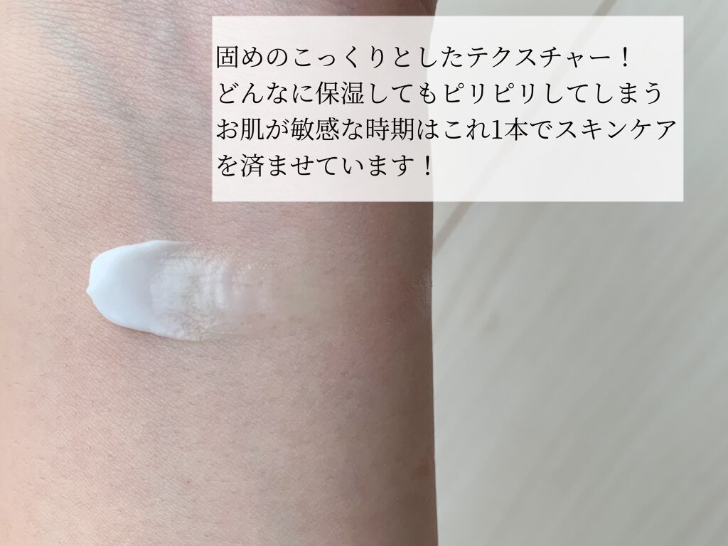 プロスキン フェイスモイストバリア/ブレーンコスモス/フェイスクリームを使ったクチコミ(2枚目)