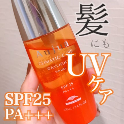 デイライト セラム/オージュア/ヘアオイルを使ったクチコミ(1枚目)