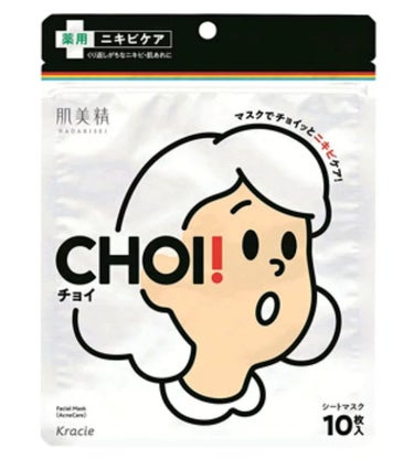 CHOI薬用マスク ニキビケア ［医薬部外品］/肌美精/シートマスク・パックを使ったクチコミ（1枚目）