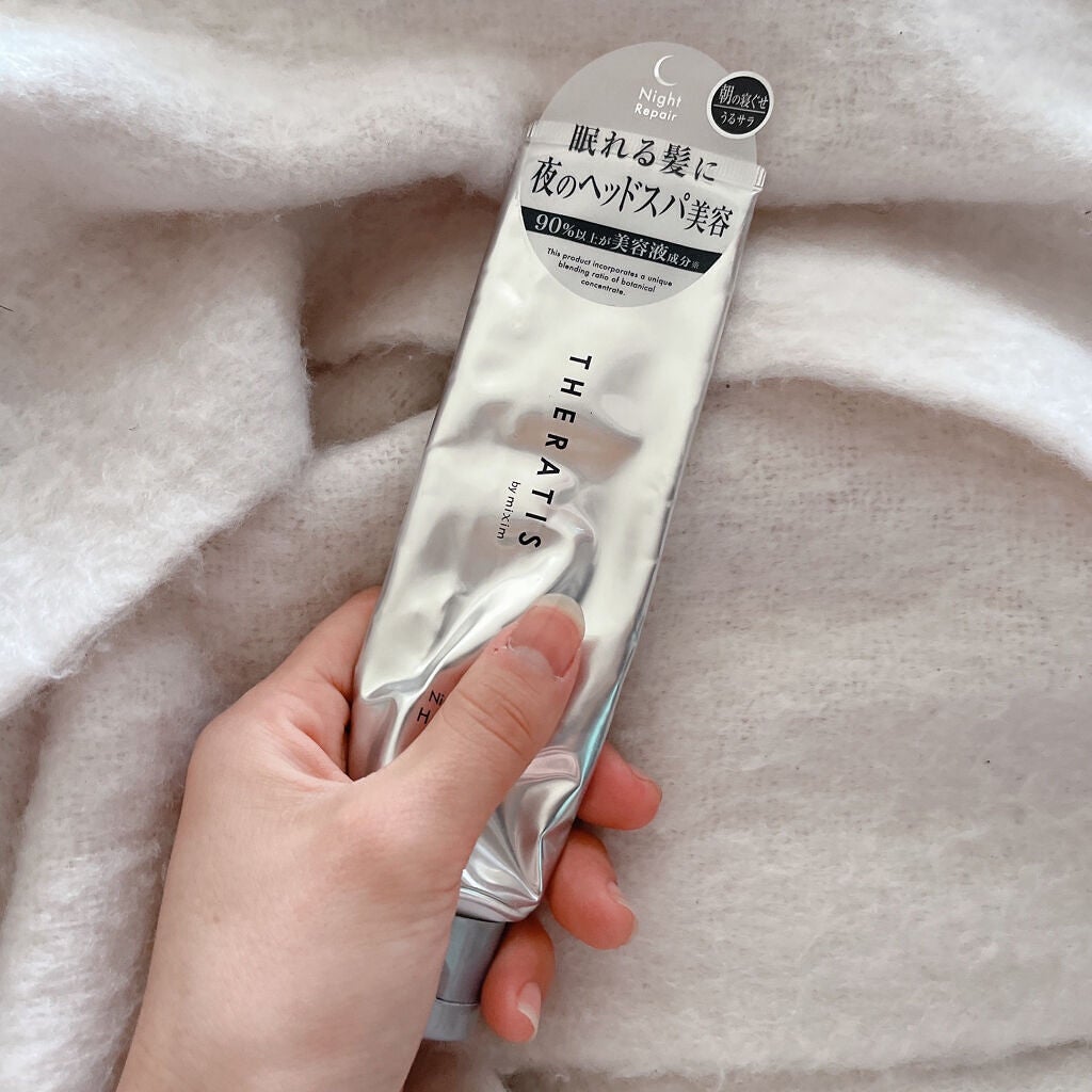 ナイトリペア ヘアパック/THERATIS/ヘアマスク・ヘアパックを使ったクチコミ(1枚目)