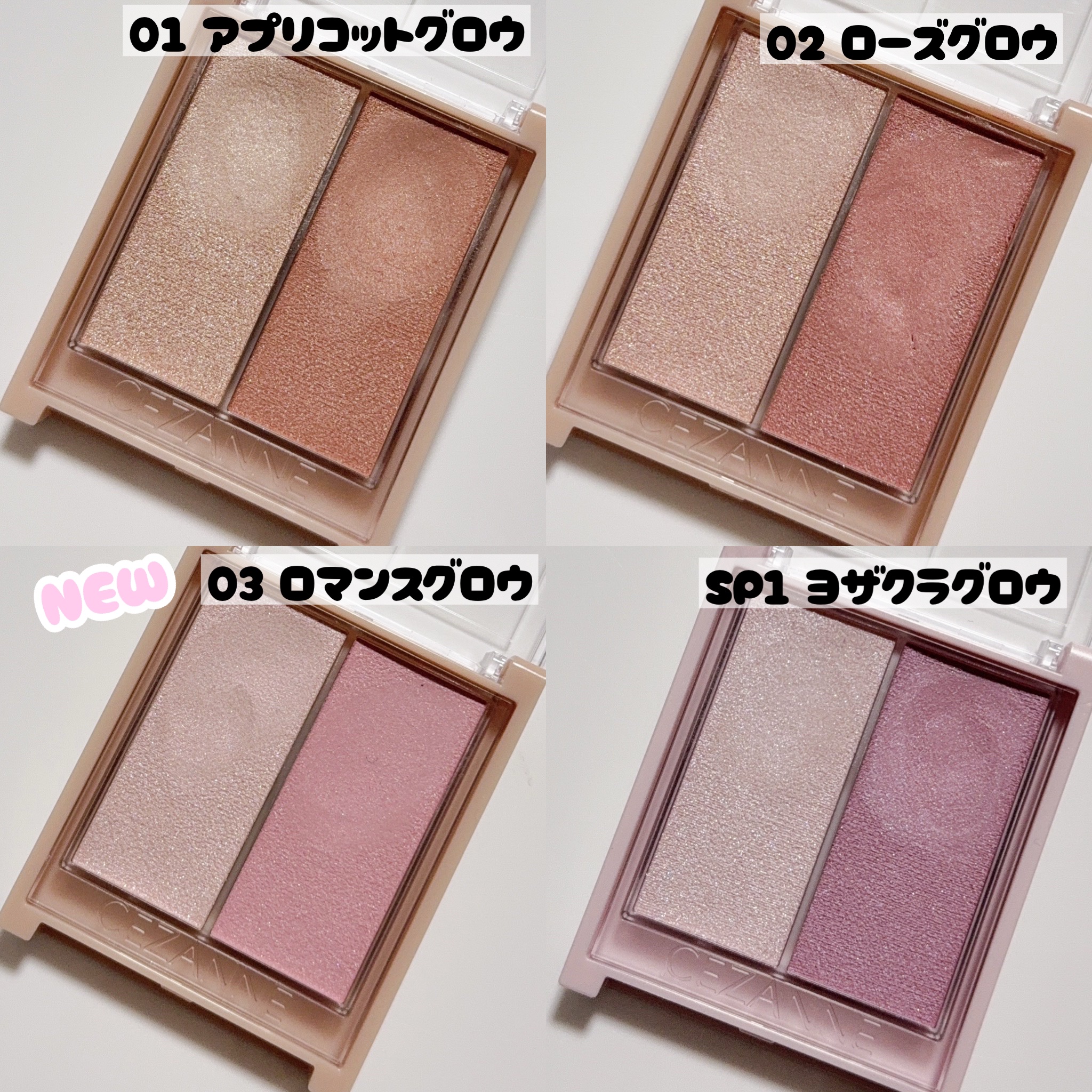 フェイスグロウカラー/CEZANNE/クリームハイライトを使ったクチコミ（3枚目）