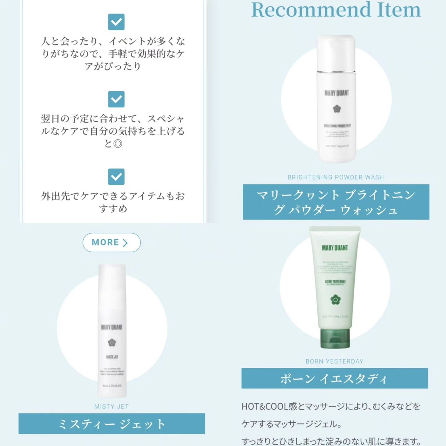 みうく밀크🍼フォロバ on LIPS 「マリークヮントから9月6日(金)にスキンケアの新商品が発売❤︎..」(10枚目)