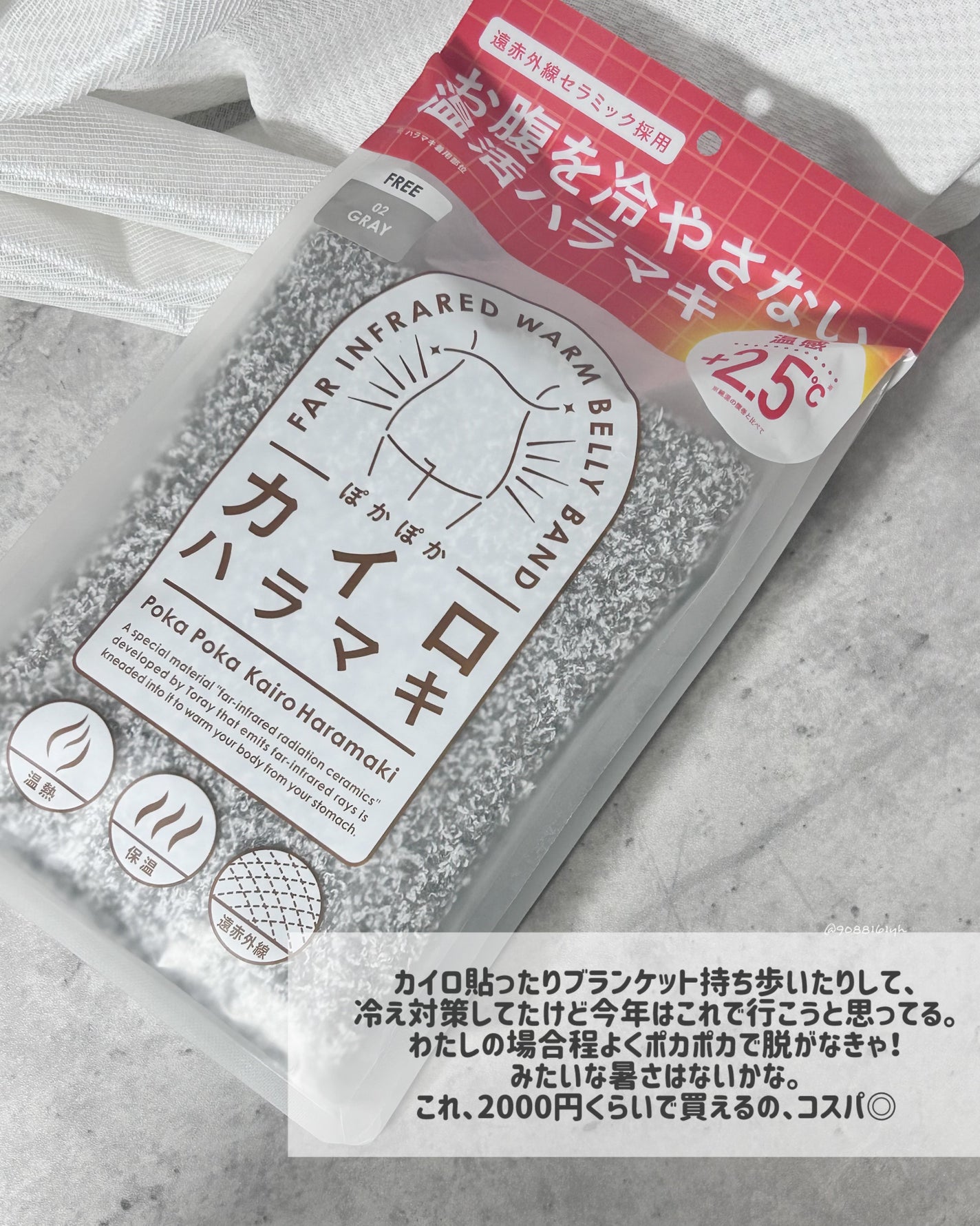 ぽかぽかカイロハラマキ/カイロソックス/その他を使ったクチコミ(2枚目)
