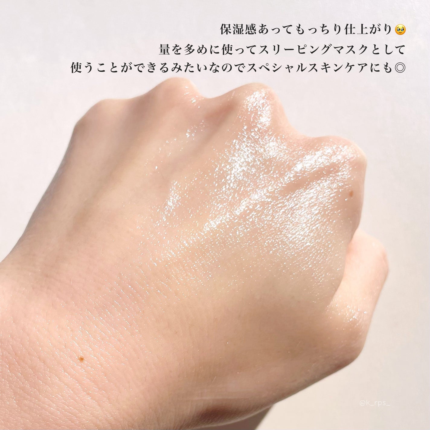 フレッシュリージュースドビタミンEマスク(90g)/Klairs/フェイスクリームを使ったクチコミ(9枚目)