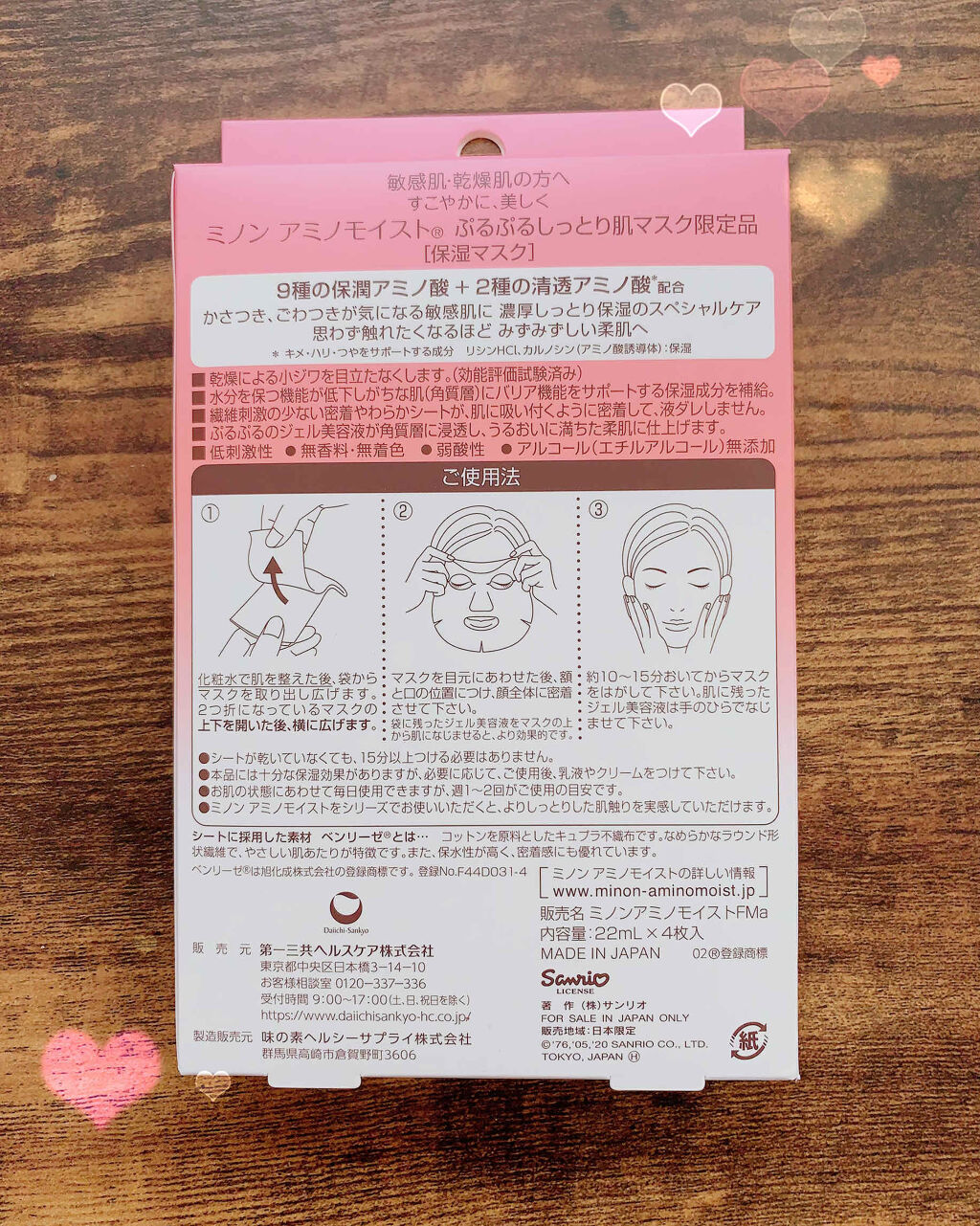 ミノン アミノモイスト ぷるぷるしっとり肌マスク/ミノン/シートマスク・パックを使ったクチコミ（2枚目）