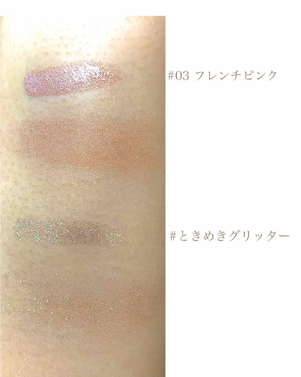 フジコシェイクシャドウ/Fujiko/リキッドアイシャドウを使ったクチコミ（2枚目）